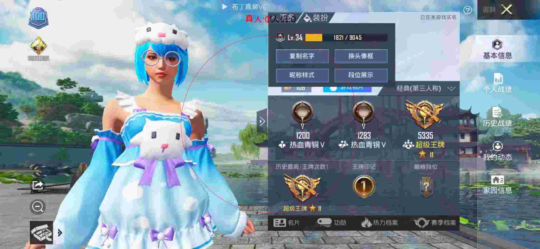 和平精英透视自瞄 - 刺激战场透视挂免费不封号安卓辅助预览图